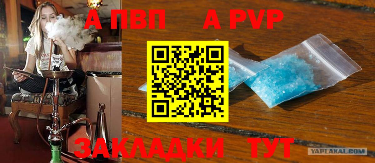 Фролово  Alpha PVP СК КРИС  Alpha PVP  Вход с VPN 