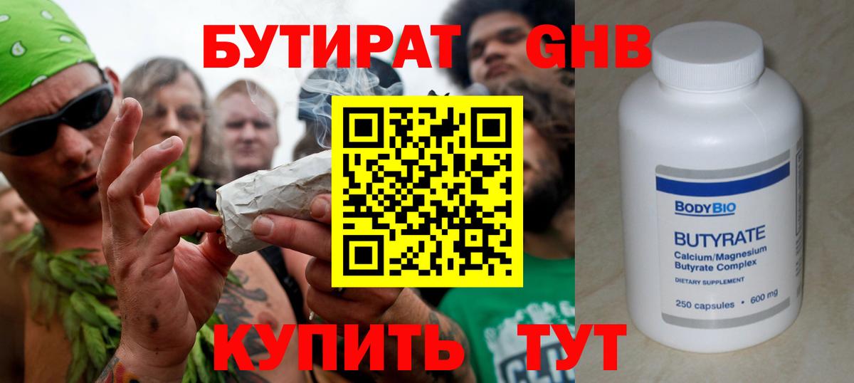 Фролово  Бутират оксана  БУТИРАТ  Вход с VPN 
