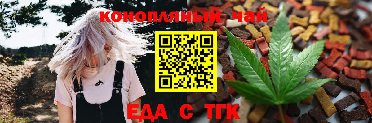 Фролово  Cannafood конопля  Вход с VPN 