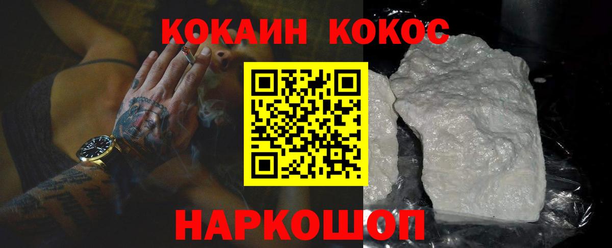 COCAIN  COCAIN Боливия  Вход с VPN  Фролово  COCAIN Боливия 