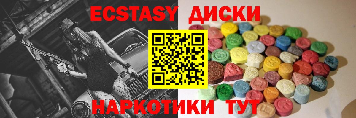 Ecstasy 280мг  Вход с VPN  Экстази  Фролово 