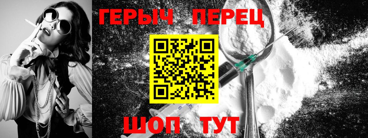 ГЕРОИН афганец Фролово