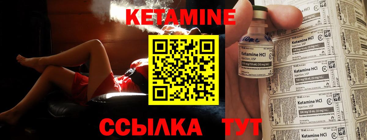 Кетамин VHQ  КЕТАМИН VHQ  Фролово  Вход с VPN 
