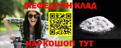 меф Ликино-Дулёво