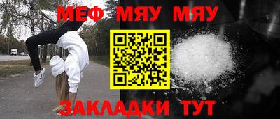 меф Ликино-Дулёво