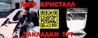 меф VHQ Малгобек