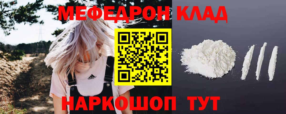 Меф mephedrone  МЯУ-МЯУ VHQ  Фролово  Вход с VPN 