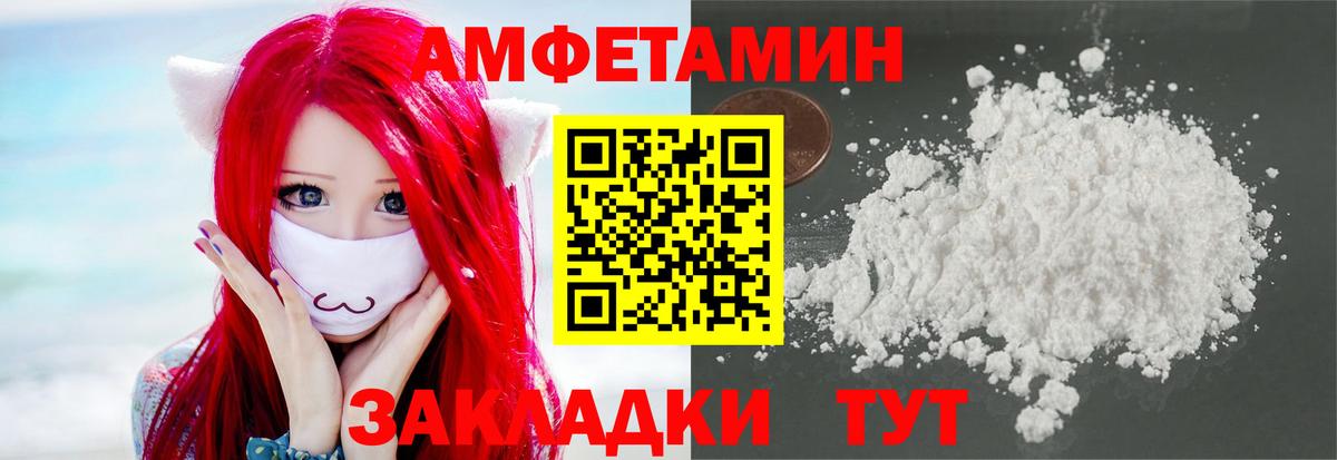 Фролово  МЕТАМФЕТАМИН витя  Вход с VPN 