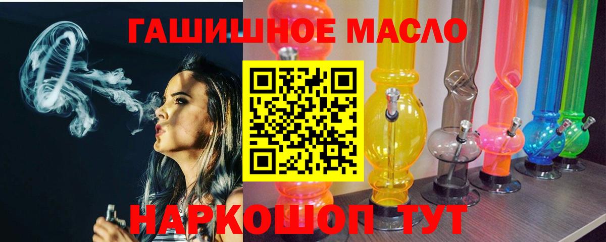 Фролово  Дистиллят ТГК концентрат  Вход с VPN 